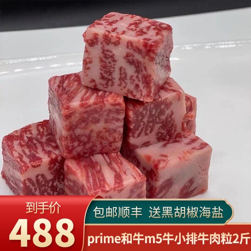 包邮4盒2斤美国prime和牛m5牛小排牛肉粒1000克雪花原切牛腩块