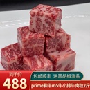 4盒正关prime和牛m5牛小排牛肉粒1000克共2斤美国和牛 ibp 包邮