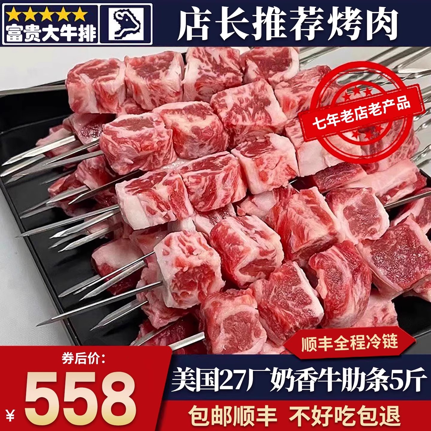 包邮5斤山姆美国27厂m5牛肋条