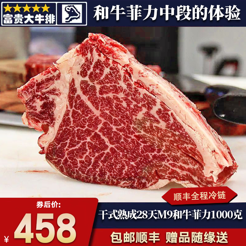 秒发包邮2斤干式熟成28天m9澳洲和牛菲力牛排中段去壳精修雪花餐