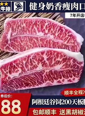 包邮5斤阿根廷m3谷饲板腱牛排安格斯牡蛎肉原切非和牛肉口粮