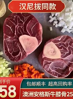 5斤澳洲安格斯进口牛膝骨