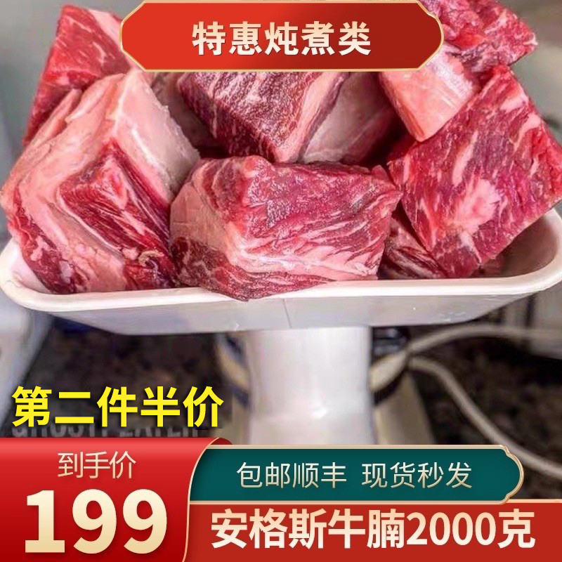 包邮新鲜4斤清真澳洲安格斯牛腩