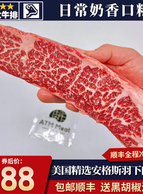 包邮4斤美国m3羽下肉牛排谷饲蓝标精选翼板牛小排原切雪山姆Swift