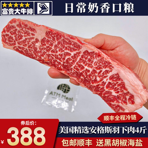 包邮4斤美国m3安格斯羽下肉牛排