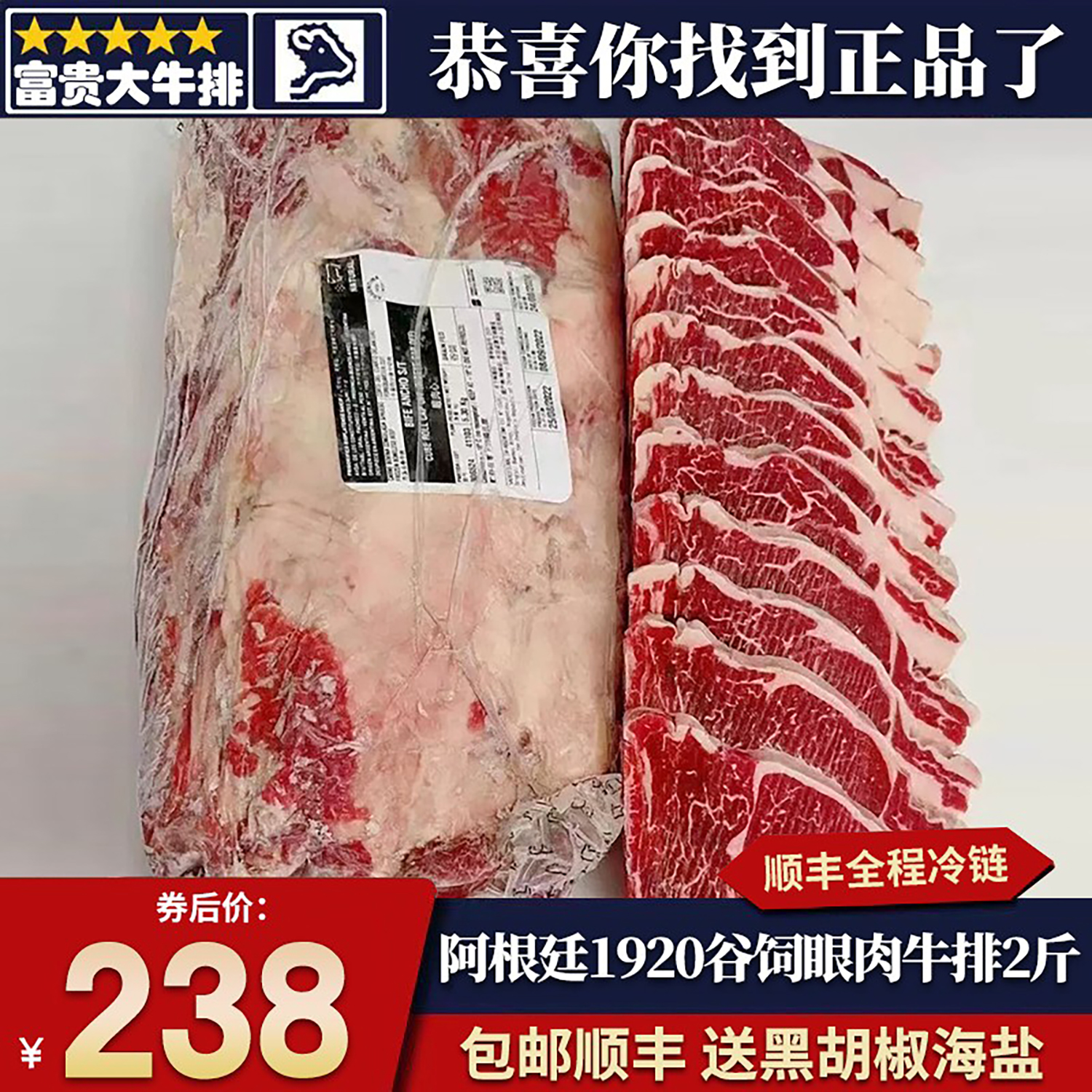 包邮2斤阿根廷1920厂眼肉牛排进口原切谷饲安格斯雪花霜降牛肉