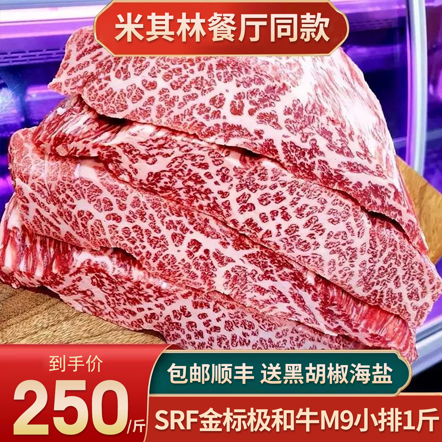 包邮6斤美国srf金标m9雪花霜降极和牛霜降肩胛牛小排原切牛肉口粮,水产肉类/新鲜蔬果/熟食,牛排,淘宝优惠券,粉丝福利购,淘宝优惠卷