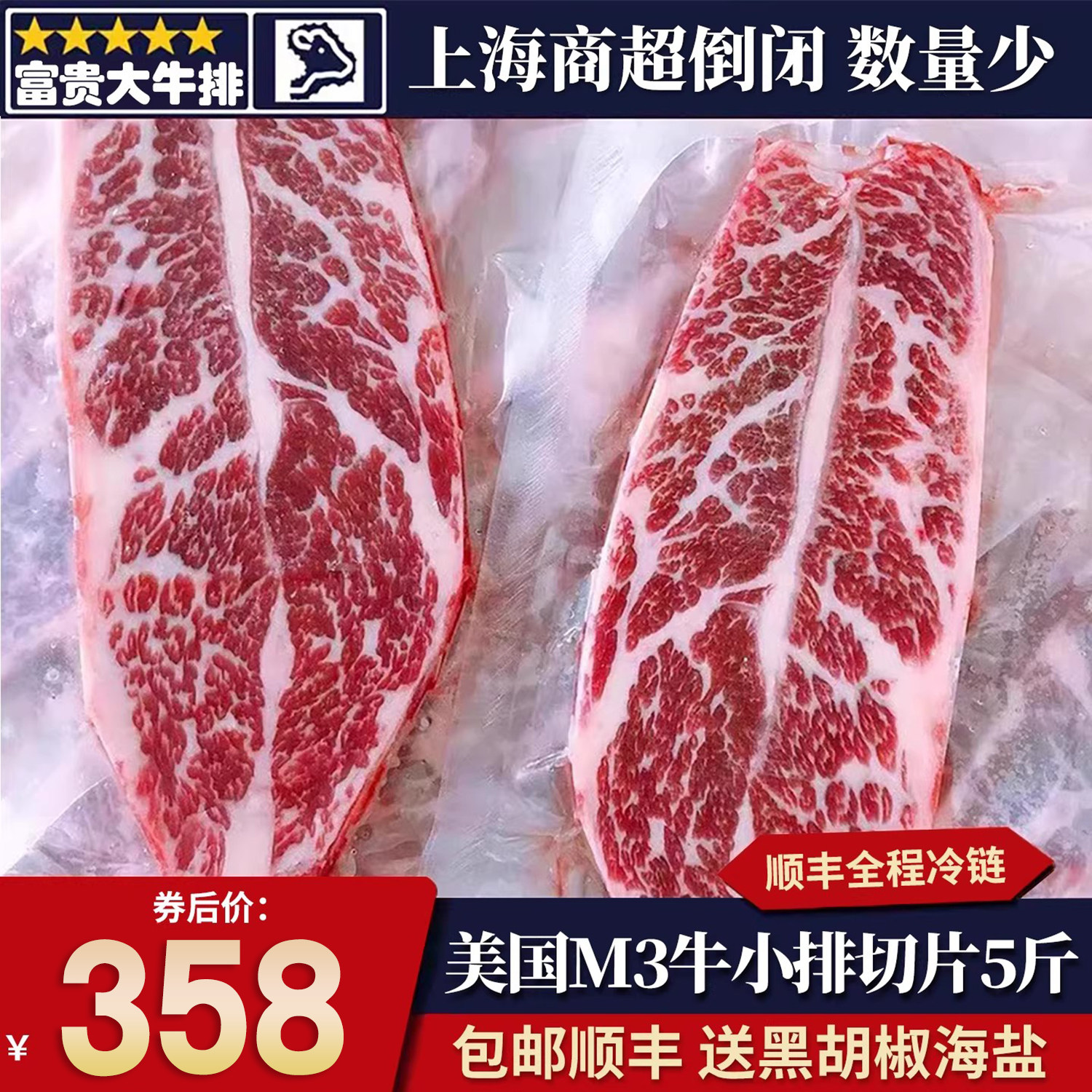 包邮5斤美国蓝标m3牛小排牛排雪花和牛谷饲奶香口粮原切新鲜牛肉