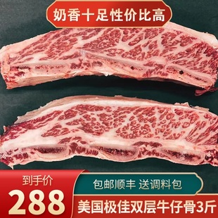 美国雪花3斤prime双层m5牛仔骨台塑牛排清真烧烤黄膘牛肉 包邮