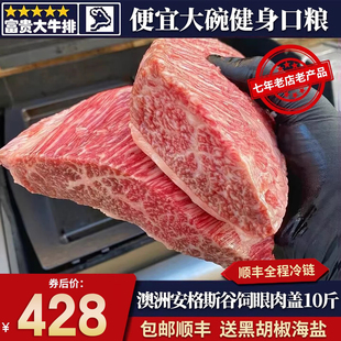 10斤澳洲m3谷饲眼肉盖牛排雪花安格斯烧烤原切牛肉牛扒粮清真 包邮