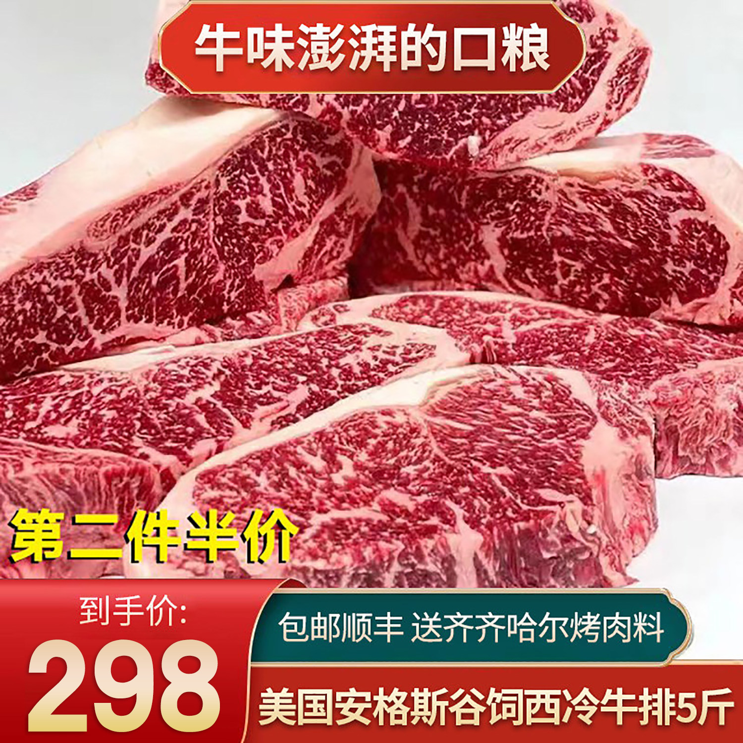 包邮5斤美国西冷牛排安格斯谷饲原切120天口粮新鲜清真牛肉套餐