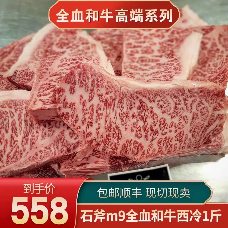 澳洲m9石斧stoneaxe西冷牛排