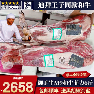 6斤澳洲御手牛m9菲力牛排纯血和牛雪花谷饲原切清真牛肉口粮 包邮