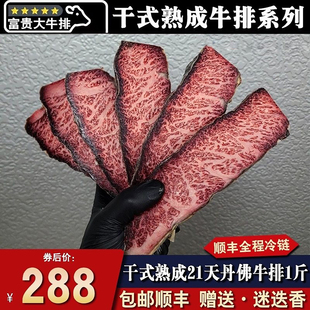 包邮干式熟成21天m9羽下肉牛排和牛雪花霜降丹佛清真原切板翼牛肉