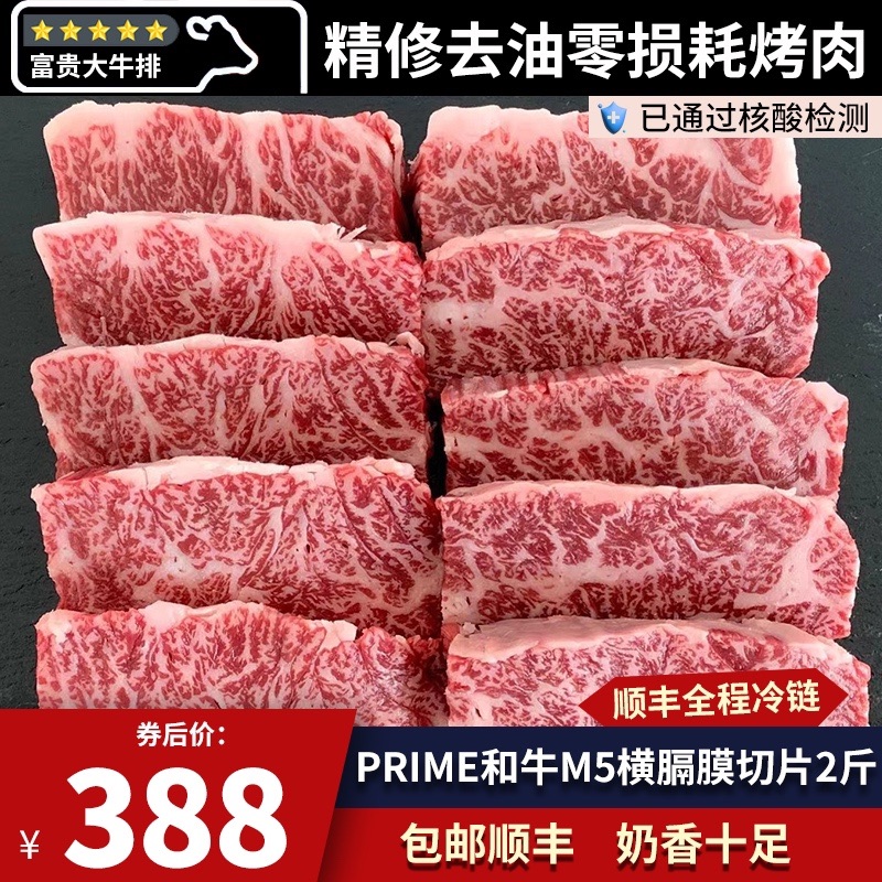 包邮5包精修m5美国横膈膜烤肉片