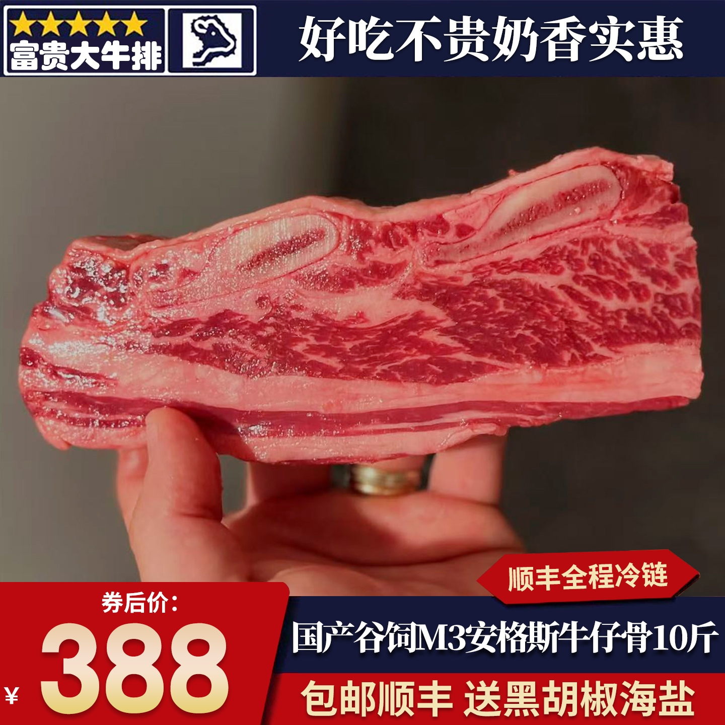 包邮10斤国产m3雪花牛仔骨中段带骨牛小排原切谷饲和牛烧烤清真牛