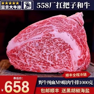 包邮2斤澳洲558厂m9野和牛眼肉牛排WildRivers原切谷饲雪花牛肉