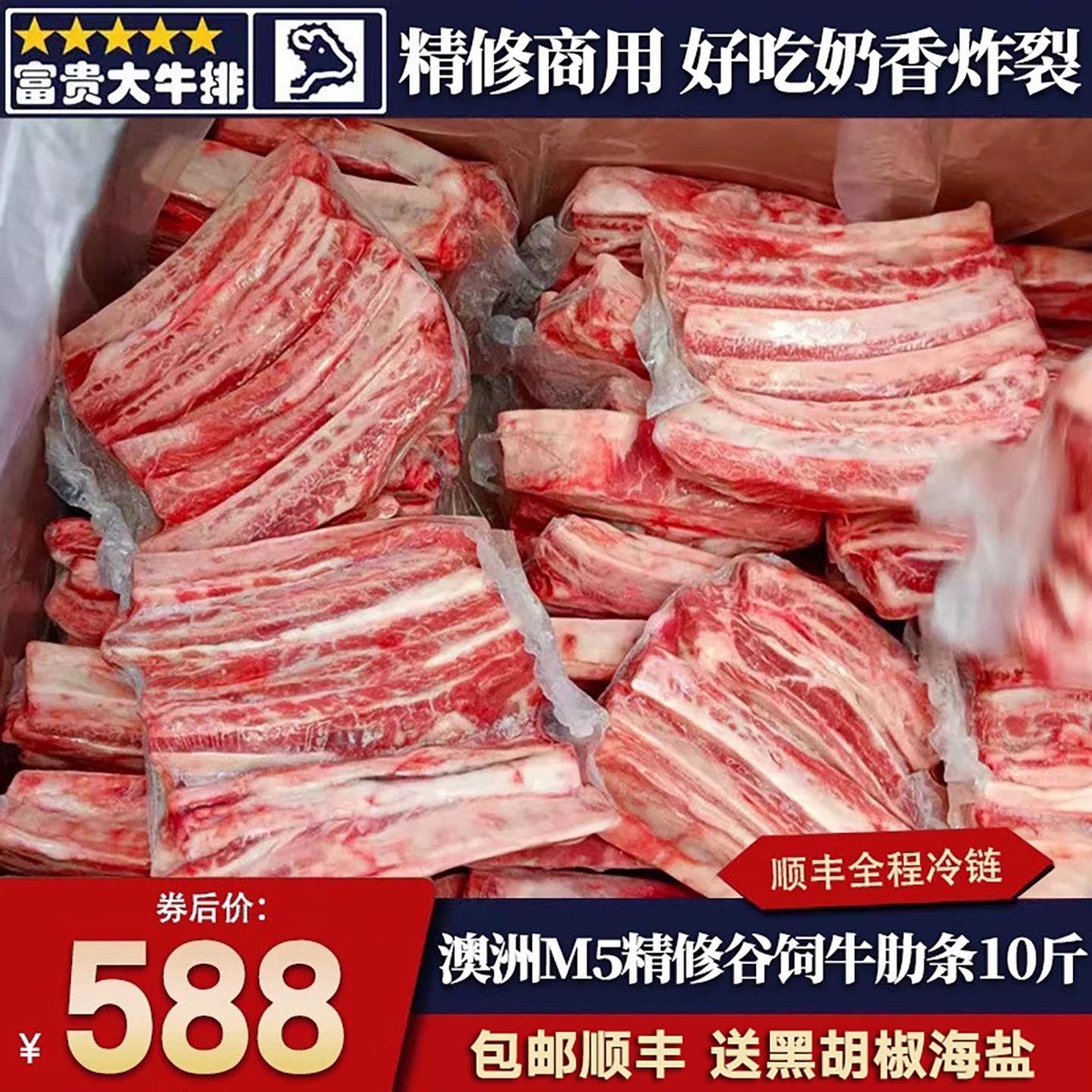 包邮10斤精修m5安格斯谷饲牛肋条