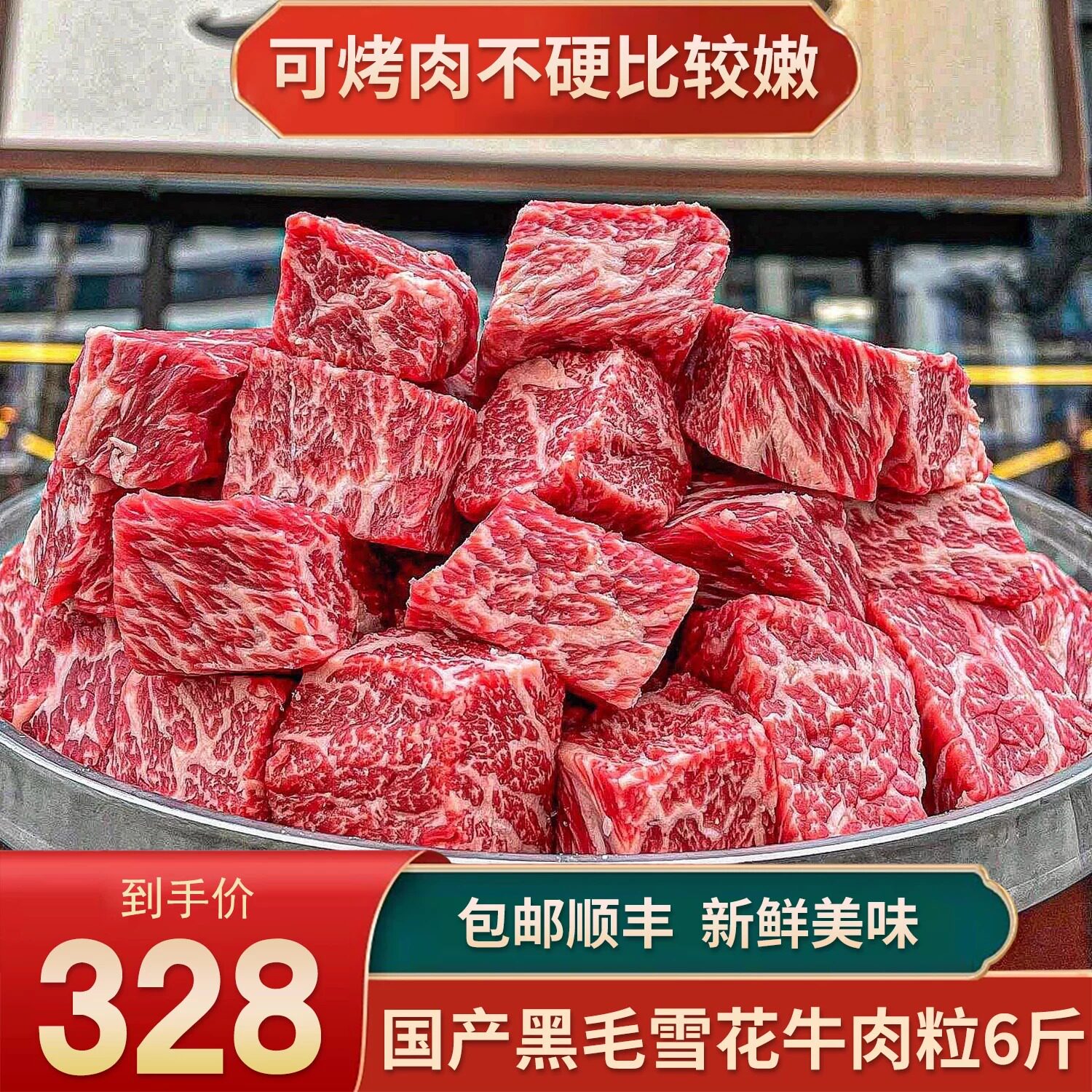 包邮6斤国产谷饲雪花牛肉粒安格斯奶香烧烤炖煮清真商用牛腩餐厅