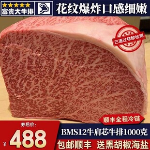 包邮2斤澳洲BMS12雪花牛肩芯牛排霜降烤肉寿喜烧非日神户牛肉m12