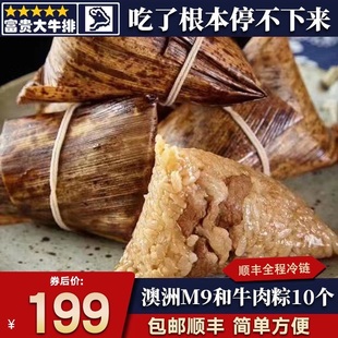 秒发 包邮 10个m9雪花和牛粽子开袋即食早餐牛排汉堡肉饼过节送礼餐