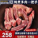 包邮 秒发 10斤新鲜澳洲谷饲安格斯牛排块牛肋排牛排骨烧烤炖煮原切