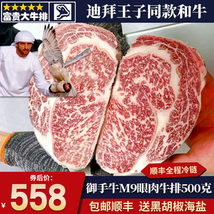 包邮澳洲御手牛m9眼肉牛排500g纯血和牛雪花谷饲原切清真牛肉口粮