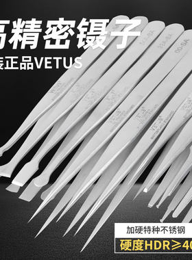VETUS高精密不锈钢镊子