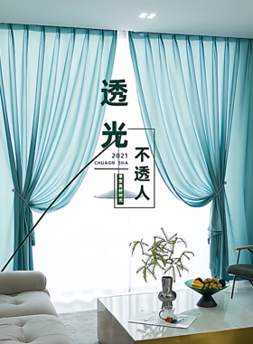 天丝绒雪纺客厅飘窗窗纱透光不透人纱帘阳台挂钩窗帘蓝色纱帘防风