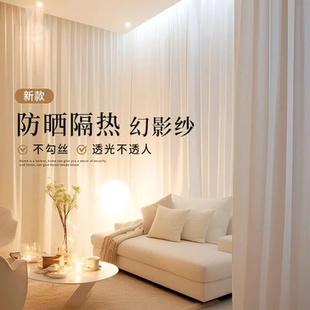 透光不透人简约加厚幻影纱窗帘北欧纯色窗帘纱帘防刮窗纱客厅阳台