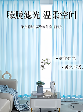 透光不透人加厚纯色纱帘飘窗彩色天蓝色窗纱卧室客厅防晒阳台纱帘