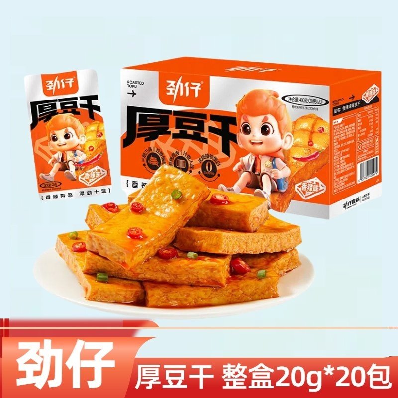 劲仔厚豆干香辣麻辣湖南特产酱香豆腐干辣味零食网红休闲食品整盒,零食/坚果/特产,豆腐干,淘宝优惠券,粉丝福利购,淘宝优惠卷