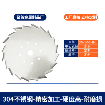 304不锈钢分散盘高速分散盘分散叶片搅拌盘补邮定制专链