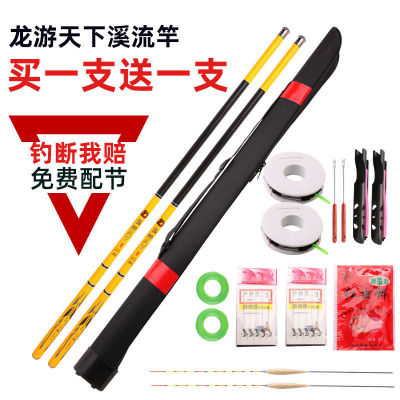 买一支送一支龙游天下碳素溪流竿短接竿超轻超硬鱼竿手杆钓鱼竿