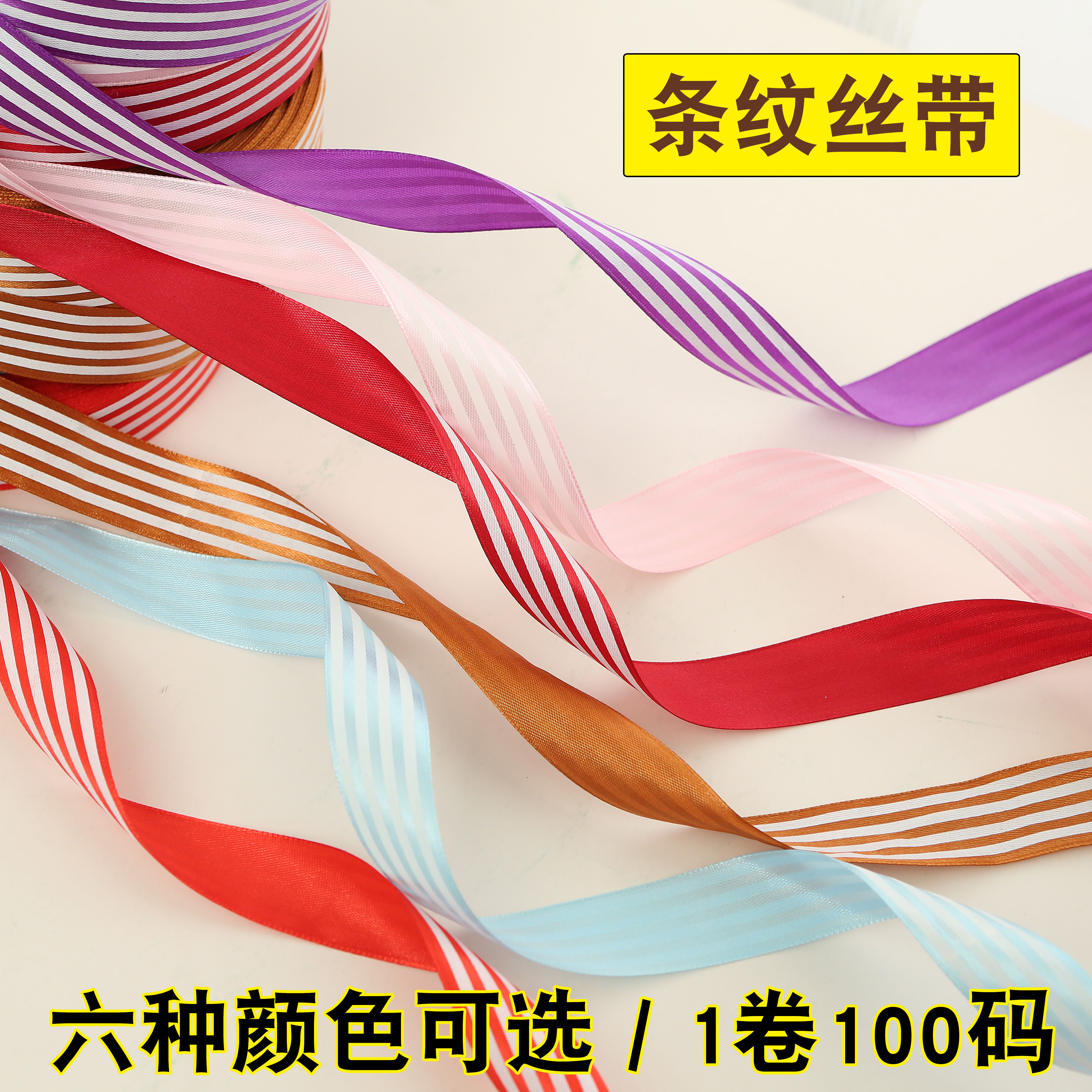 丝带锻带25mm彩带绸带生日蛋糕婚庆节日礼品包装装饰带免邮|ruв категории домашний ткань, швейная diy материалов, инструментов и готовой продукции, швейная diy аксессуары/аксессуары/аксессуары, лента/лента/ткань - от Buy2taobao.com для оказания профессиональной услуги покупки агента Taobao