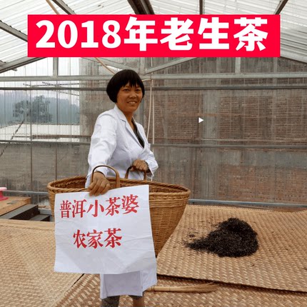 2018年普洱古树老生茶散茶古树茶纯料原产地口粮茶农家自产自销