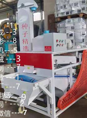 米水稻筛选去杂1500机粮食机种动子精玉选移式多功能小麦种子风选