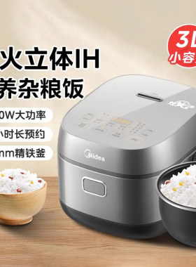 Midea/美的MB-CFB3036H电饭煲家用新款3L2-6人多功能立体IH电饭锅