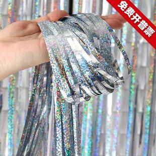 气氛布置幼儿园场景少儿舞台背景墙彩条拉花彩带镭射雨丝帘流苏*