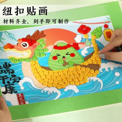 端午节手工diy材料包龙舟粽子