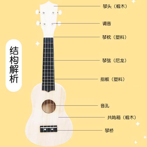 尤克里里diy21寸23小吉他手工