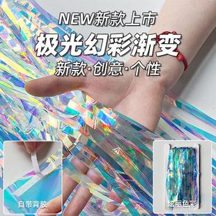 新款极光炫彩雨丝帘光柱款婚庆生日派对装饰背景墙 镭射雨丝门帘