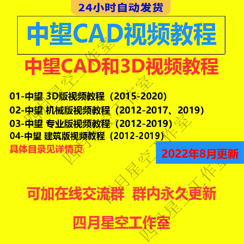 中望cad视频教程 中望3d专业建筑机械视频教程中望3D视频教程全套