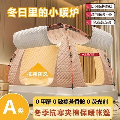 免安装秋冬室内外保暖防风帐篷