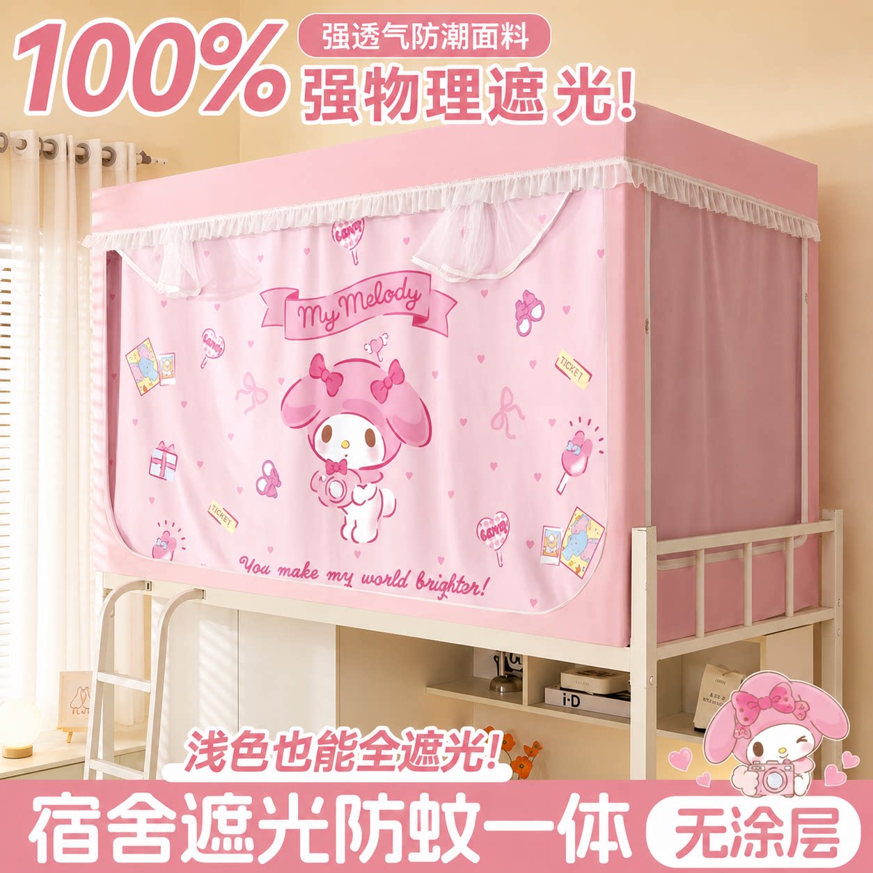 ins少女心花边款美乐蒂生宿舍床幔