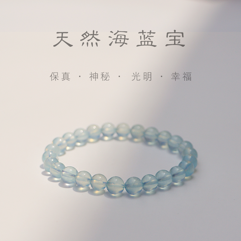 正品天然海蓝宝手串aquamarine