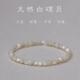 手链小清新女叠戴 超润天然白贝手串弹力绳手工打磨正品 白露