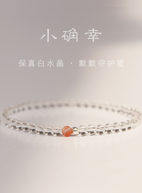 正品极细天然白水晶南红925银弹力绳手串手链原创礼物女叠戴