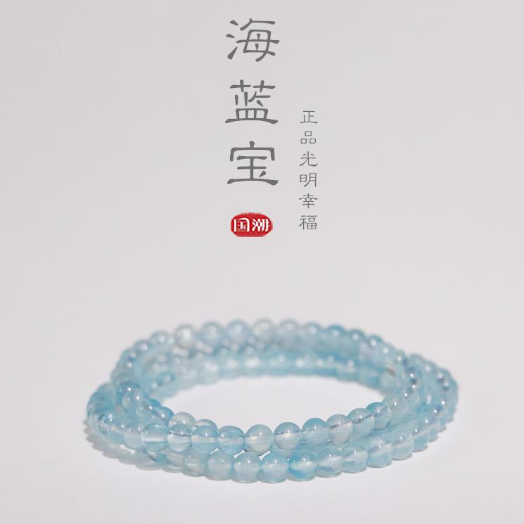 湛蓝如海天然海蓝宝三圈手串