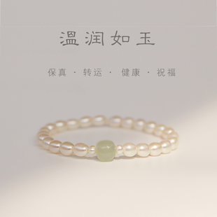 天然淡水珍珠手链弹力绳手串高级感温润和田玉国风新中式礼物女